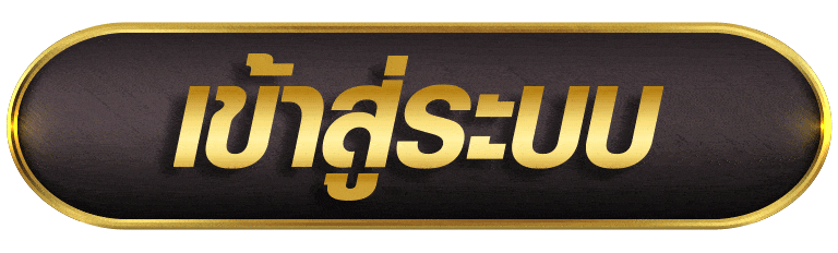 MAGICSLOT777 เข้าสู่ระบบ
